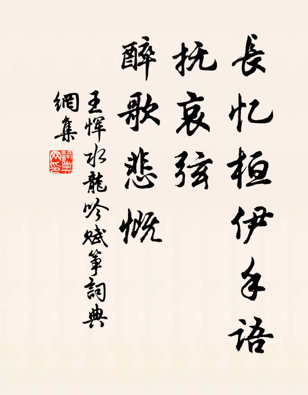 泣血兩朝事，披肝一萬言 詩詞名句