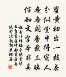 可知劉阮逢人處,行盡深山又是山 詩詞名句