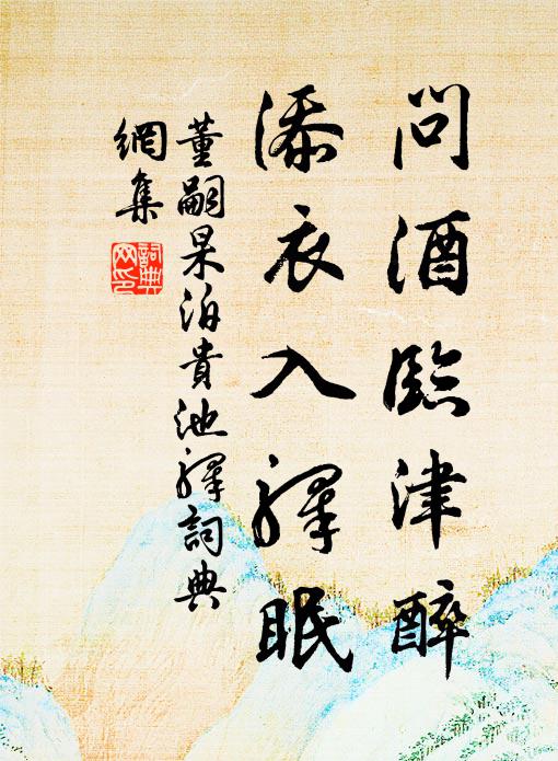 何須著個車停側，已自神傳小杜詩 詩詞名句