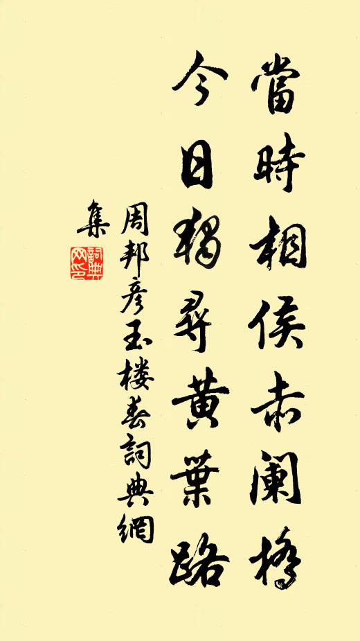 莫驚書錄題臣向，便是當時劉更生 詩詞名句