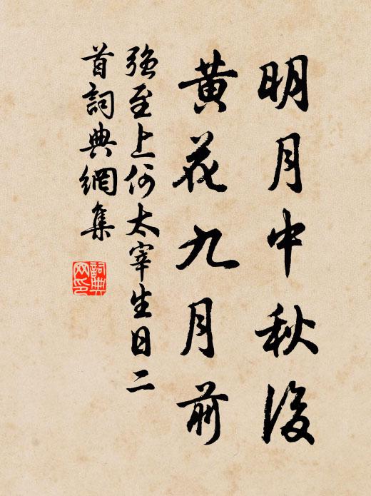 狂風扇八區,一發不可息 詩詞名句