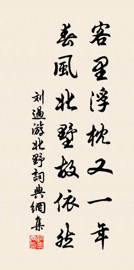 忠惠當年種,濂溪此日分 詩詞名句