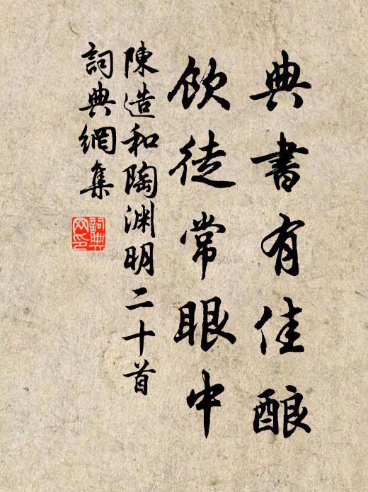 枝頭一點，琴心三疊，算有詩名消得 詩詞名句