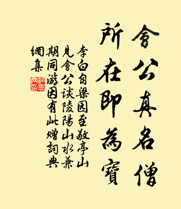來往天台天姥間,欲求真訣駐衰顏 詩詞名句