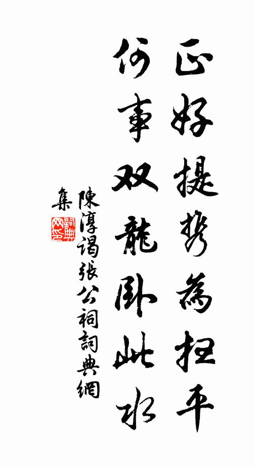 復佩太守章，化行千里溢 詩詞名句