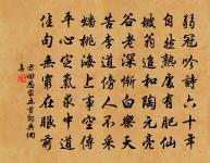 朝市喧聊避，山林興未忘 詩詞名句