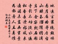 用適莊賜韻回祝原文_用適莊賜韻回祝的賞析_古詩文