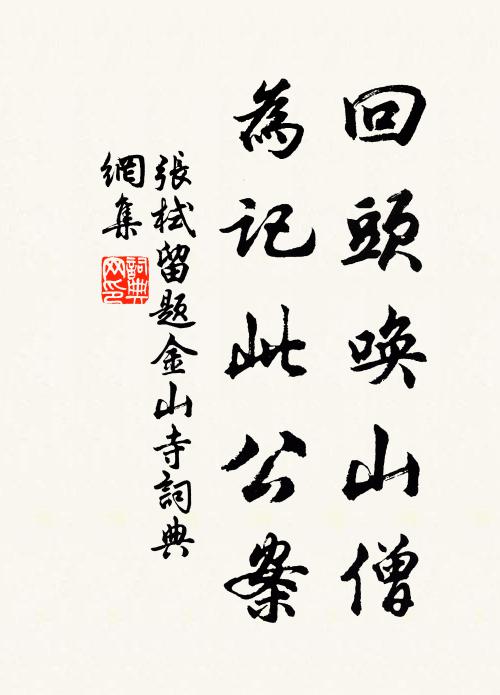 蒼鬢寧堪異鄉別，幽人況有故園悲 詩詞名句