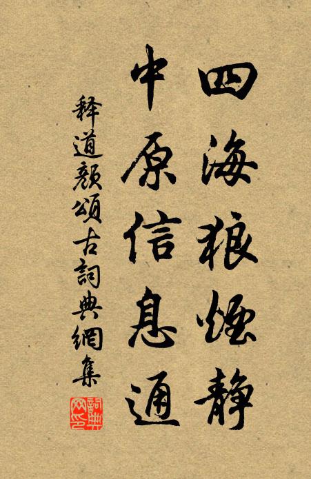 不知今是非 詩詞名句