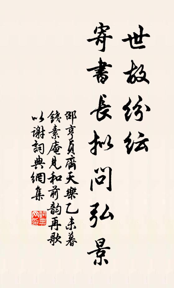 主知自紀宜三院，使節更持僅九卿 詩詞名句