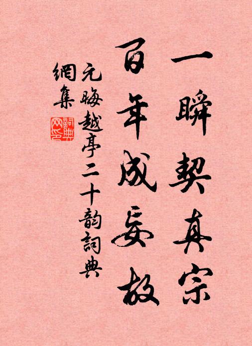 惜哉北地無此樹，霰雪漫漫平沙川 詩詞名句