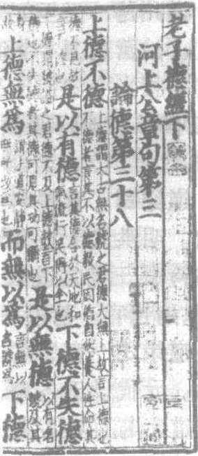 道德經_道德經介紹_歷史知識