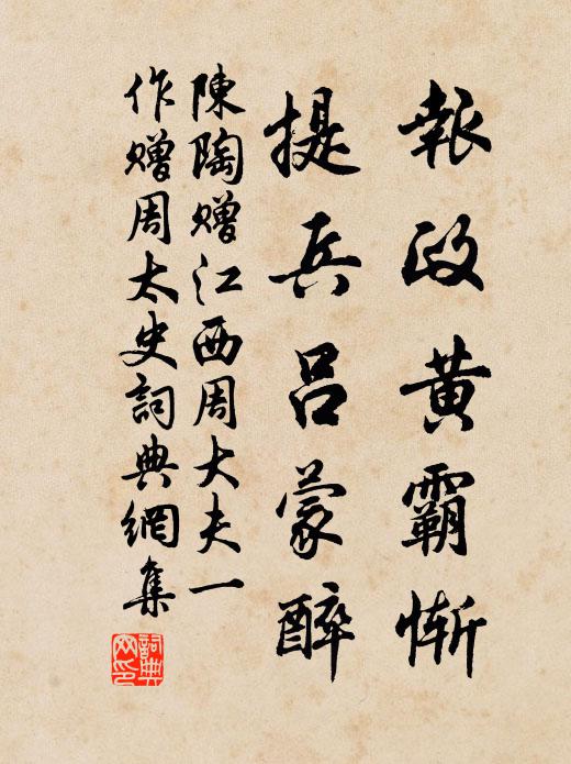 孤棹移官舍,新農寄楚田 詩詞名句