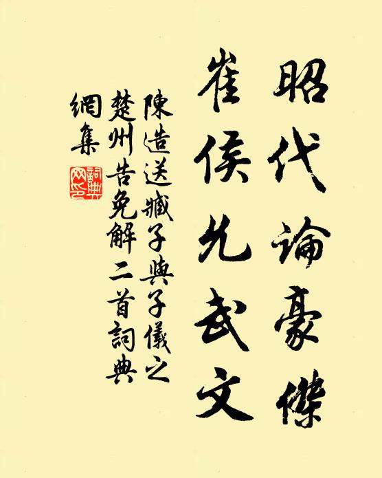 宇空發天光,所患在自窒 詩詞名句