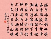 謝子瞻尚書惠墨端溪硯二首石墨原文_謝子瞻尚書惠墨端溪硯二首石墨的賞析_古詩文