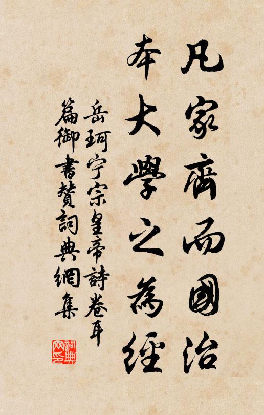 都官雖未是名郎,踐歷曾聞薛許昌 詩詞名句