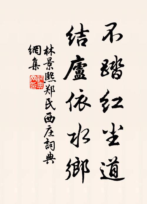 天合重華,內治昭融 詩詞名句