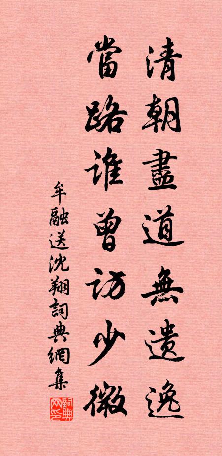 冰可斷，玉堪裁 詩詞名句