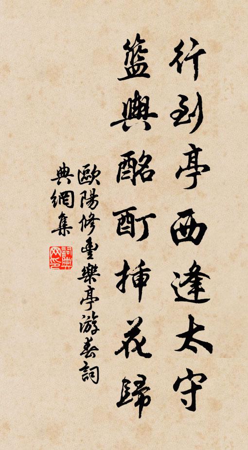 如何失調馭,眾目驚睽睽 詩詞名句