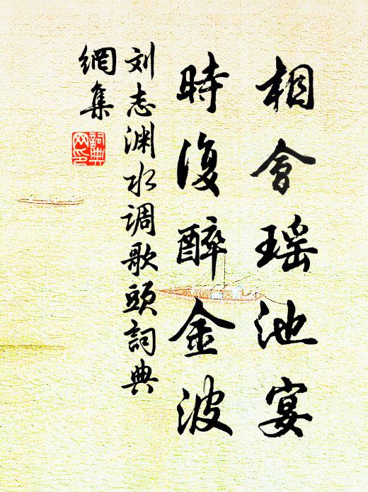 婉彼佳人，配於君子 詩詞名句