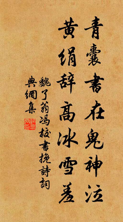 石樓試水宜頻啜，金谷看花莫漫煎 詩詞名句