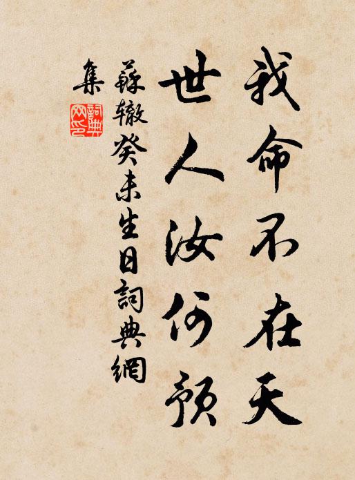 用之不失其時，公獨得兮 詩詞名句