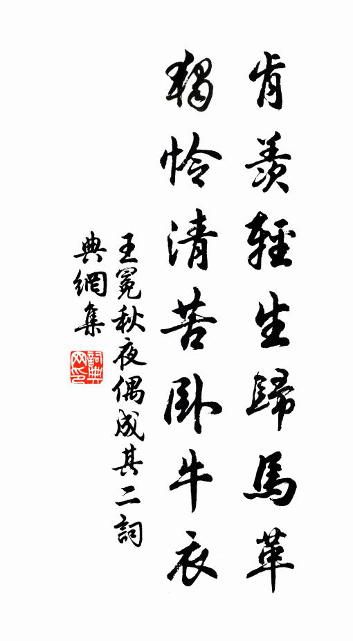 芳醪何似此情濃 詩詞名句