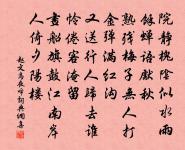 且上高樓望,相共憑闌看月生 詩詞名句