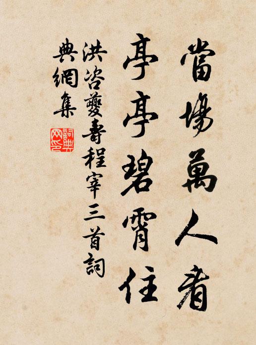 聲悲故巢遠,影入片雲微 詩詞名句