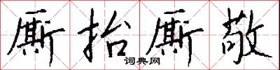 失鹿的意思_失鹿的解釋_國語詞典