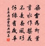 客有哀時失職而聽者,淚淋浪以沾襟。 詩詞名句