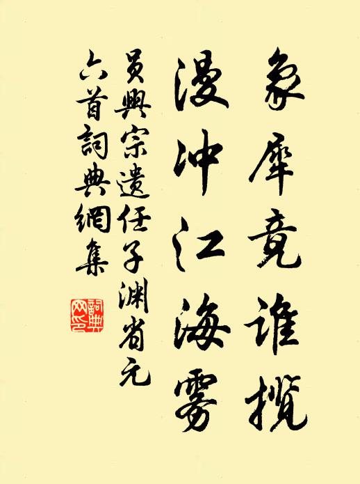 畫樓縹緲,盡掛窗紗簾繡 詩詞名句