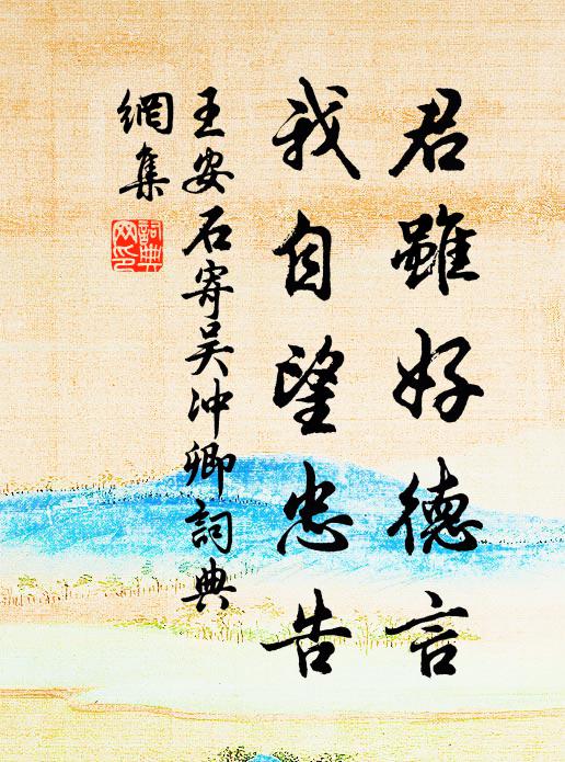 春山磔磔鳴春禽，此間不可無我吟 詩詞名句