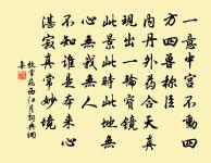 蔣超詩詞全集_蔣超古詩文大全