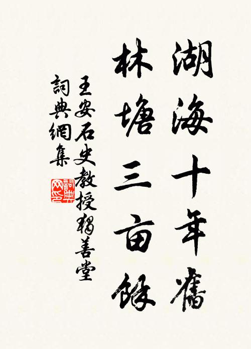 路岐不用更遲回 詩詞名句