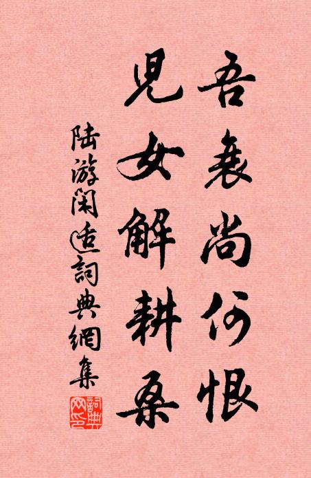 雙鳧偶墮網羅間 詩詞名句