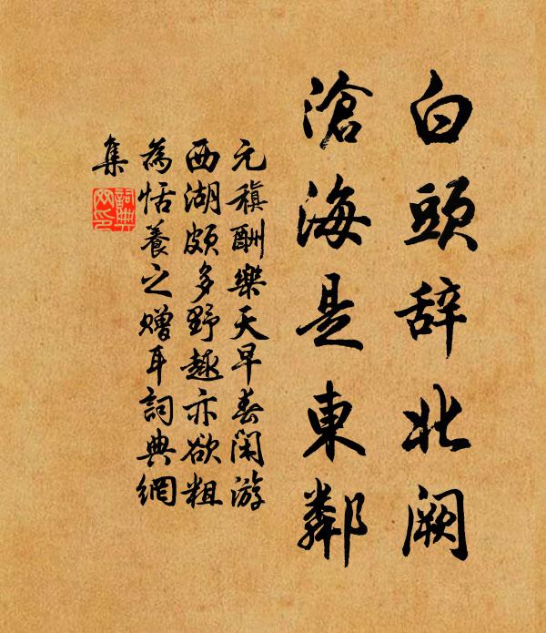 眼中儒生聊爾耳，僅免春闈飲墨水 詩詞名句