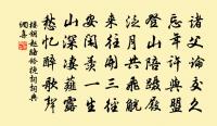 官駝鳴鐸逐鹽車，只見風塵不見花 詩詞名句