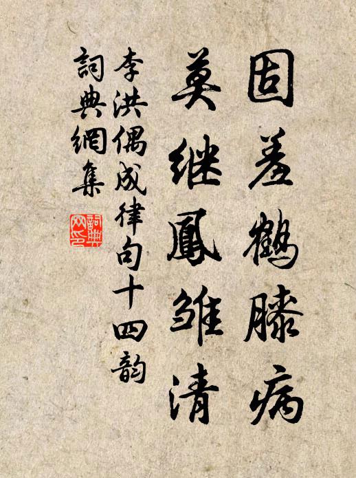 東籬冷落舊家鄉，性耐風霜氣味長 詩詞名句