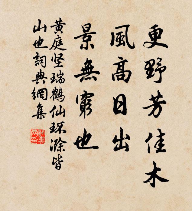 烹向破釜竅眼中,錮露骨還如舊日 詩詞名句