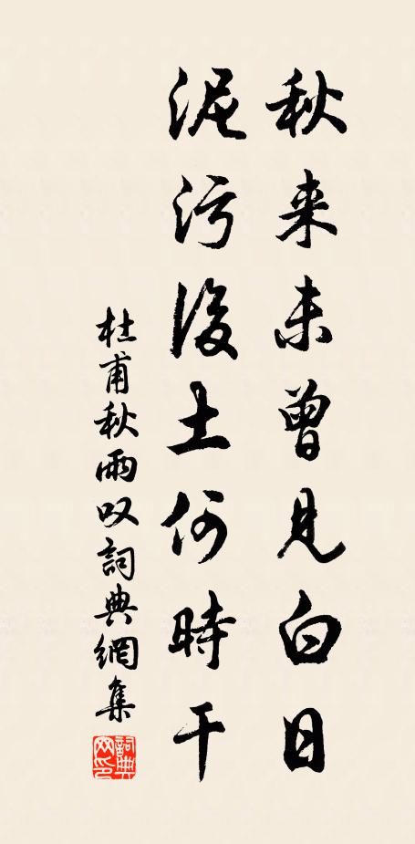 蘢蔥天闊曉光浮,滿地斜飛玉作毬 詩詞名句