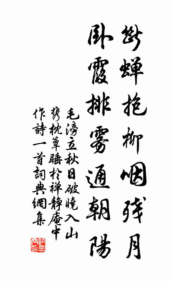 名高三昧丹青匠 詩詞名句