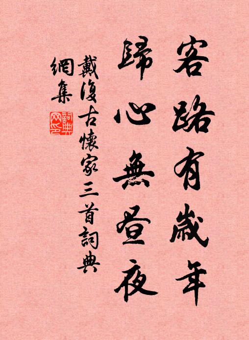 荊州持大橘，亦自名黃柑 詩詞名句