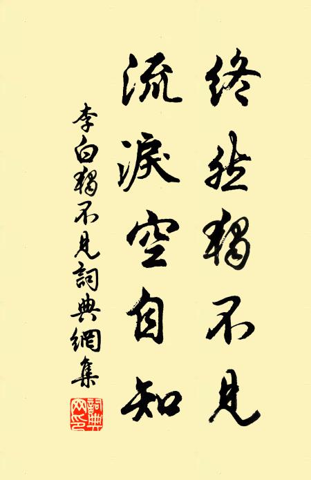 壽旦方臨，祠堂其立，底事古今誰勝 詩詞名句