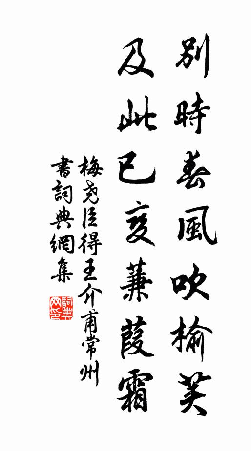 千載感斯文,高尚誰比擬 詩詞名句