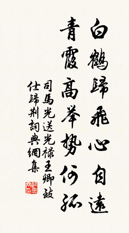 這漢沒量罪過，不合引惹措大 詩詞名句