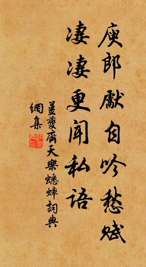 使功名都了,轉首是非塵 詩詞名句