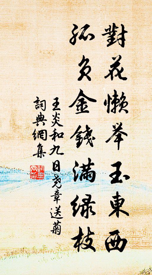 月影娟娟明秀 詩詞名句