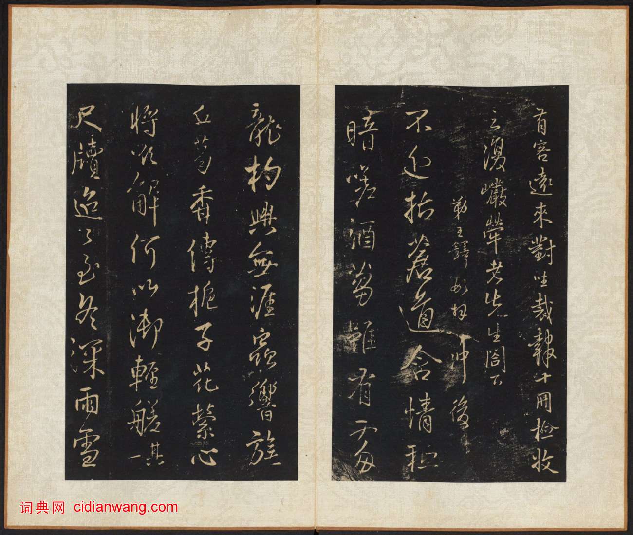 王鐸《擬山園帖》第一卷