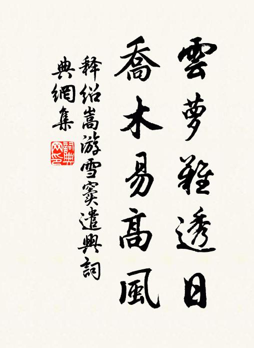 幽人病久渾成渴，愁見龍書一鼎乾 詩詞名句